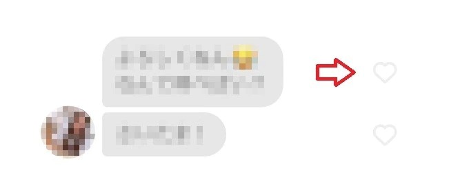 メッセージ横のハートマークの意味は？