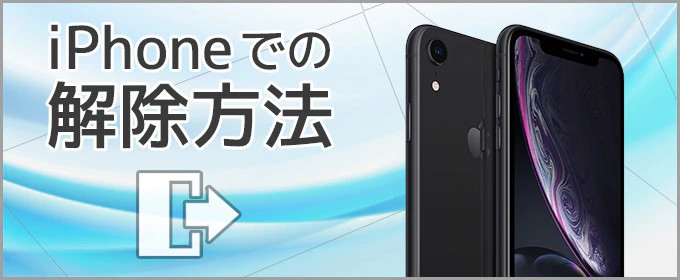 iPhoneでのTinderの更新解除方法