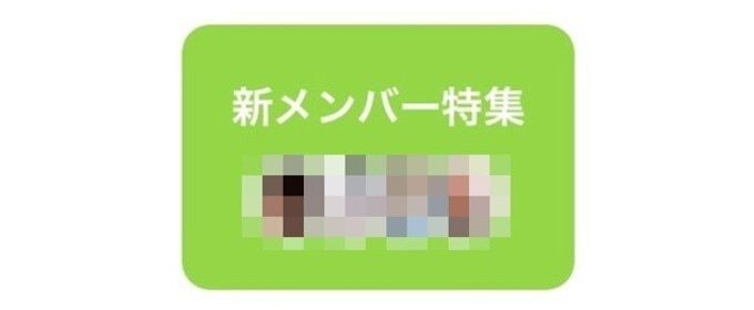 タップル　新メンバー特集