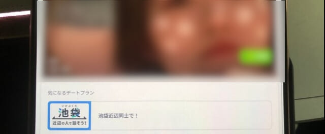 タップル　お出かけ機能　池袋周辺の画像