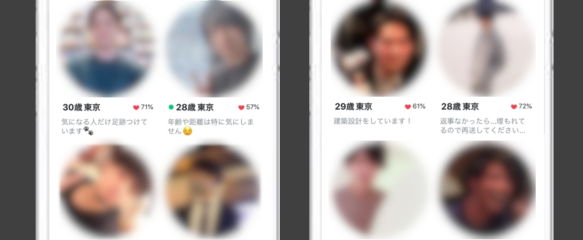ペアーズ　いいね順　イケメン会員の画像
