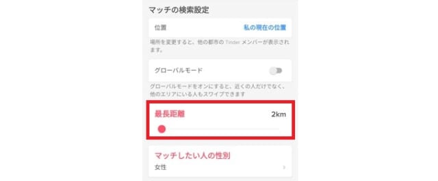 位置情報検索
