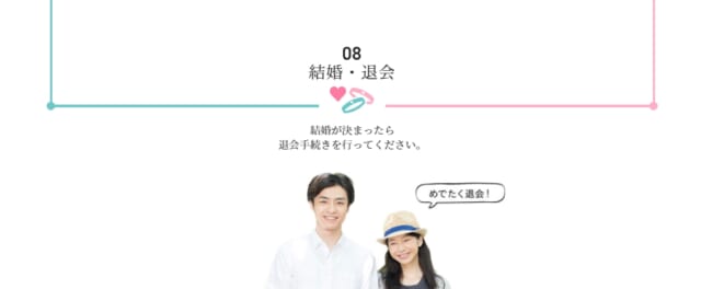 成婚の画像