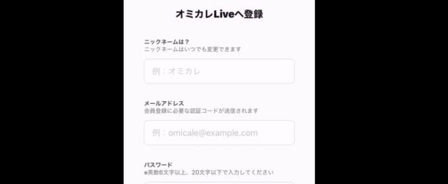 基本情報入力
