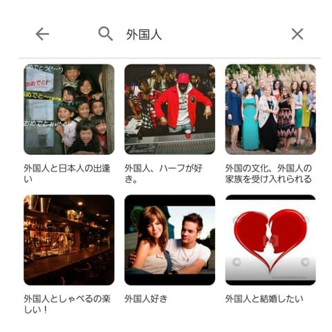 withは「好みカード」機能で外国人と出会いやすい