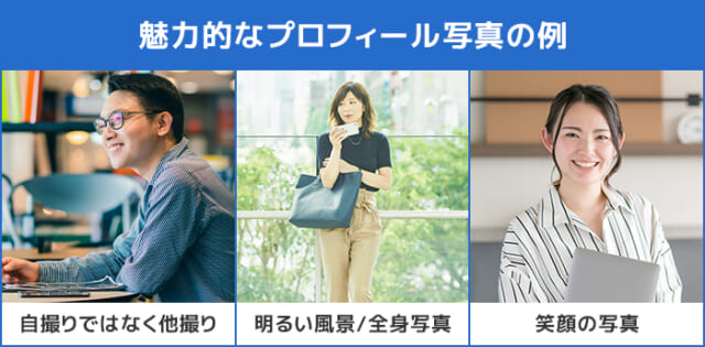 プロフ写真