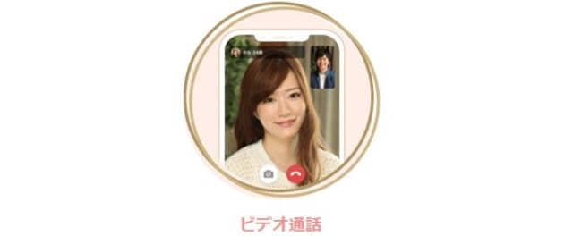 マリッシュで通話する方法