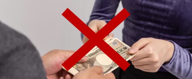 レンタル彼女 料金の手渡しはやめておくべき
