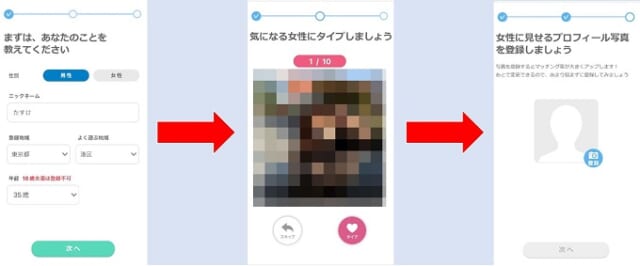 イククル　登録