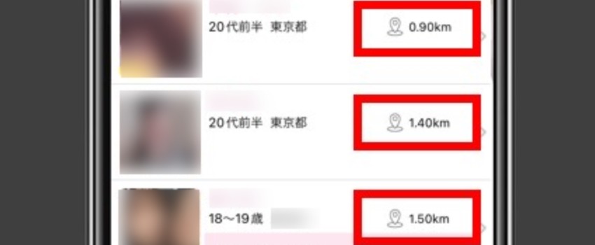 ハッピーメール GPS機能 徒歩圏内の女性
