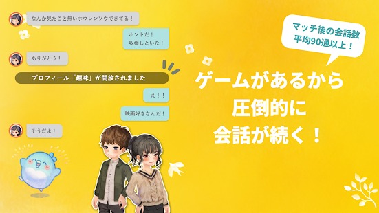 恋庭アプリ紹介5