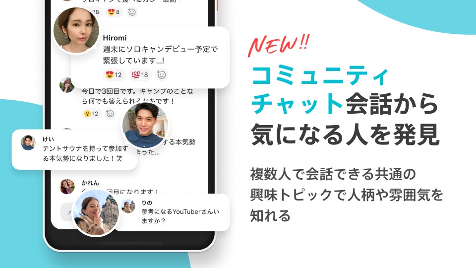ペアーズアプリ紹介2