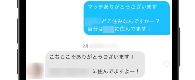 Tinder　一言目　お礼と質問