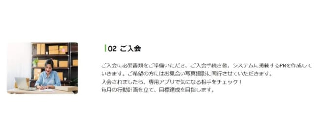 入会