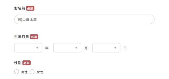 登録