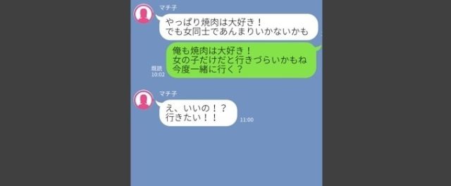 会話の流れで誘うとOKをもらいやすい イメージ