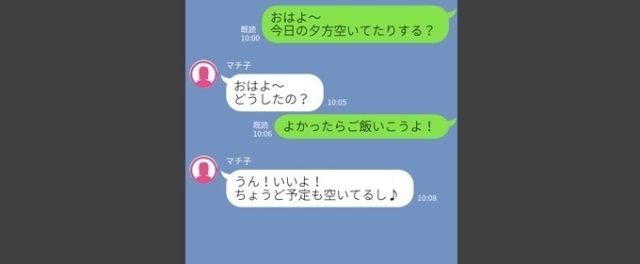 ご飯に行きませんか? イメージ
