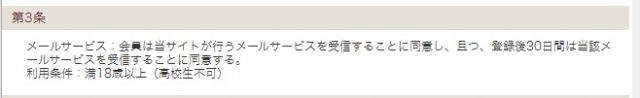 ファーストメール メール