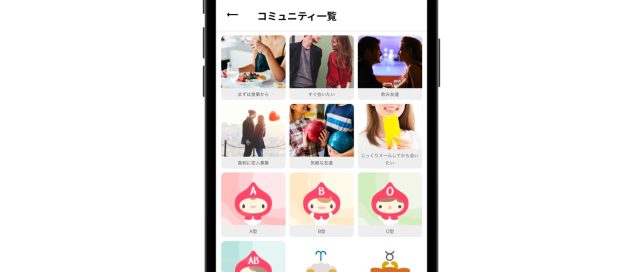 共有の話題で仲良くなれるコミュニティ ワクワクメール