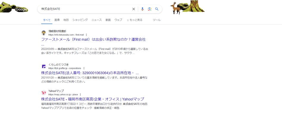 Googleで株式会社SATEを検索した結果