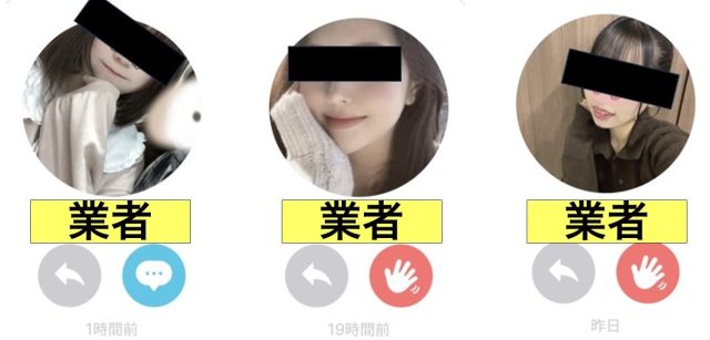 会員の質：業者の多さが気になる