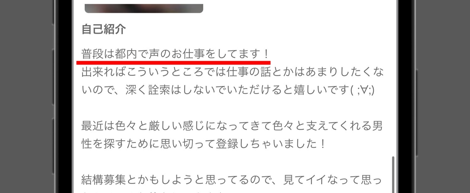 芸能人や有名人を匂わせる