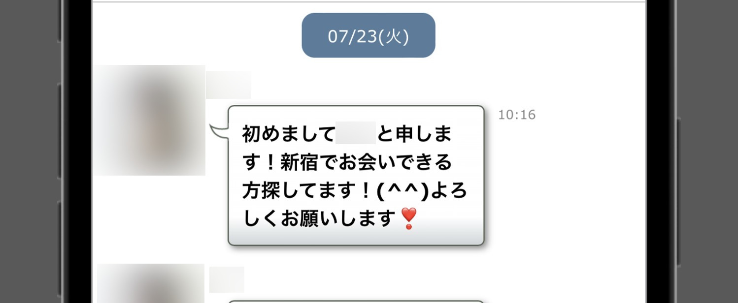 待ち合わせ場所を強制してくる業者