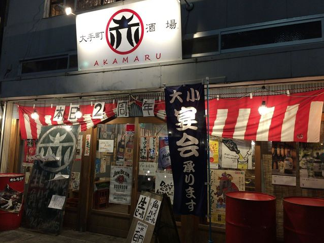 赤まる