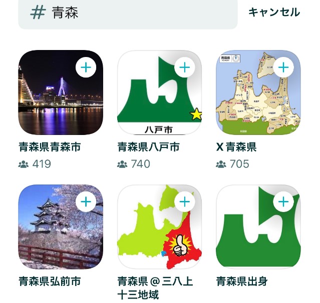青森マイタグ