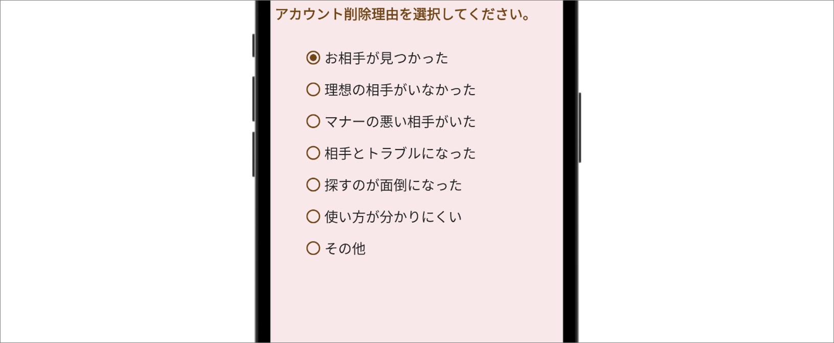 退会手順④