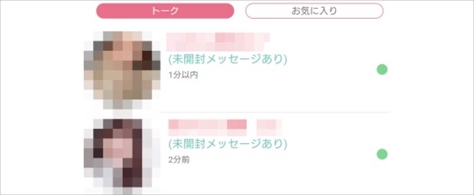 返信をしないと追いメッセージが届く