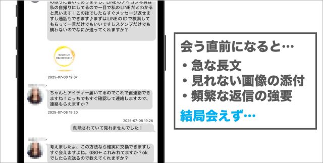体験談2