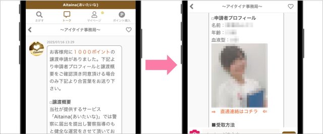 Aitainaサクラ